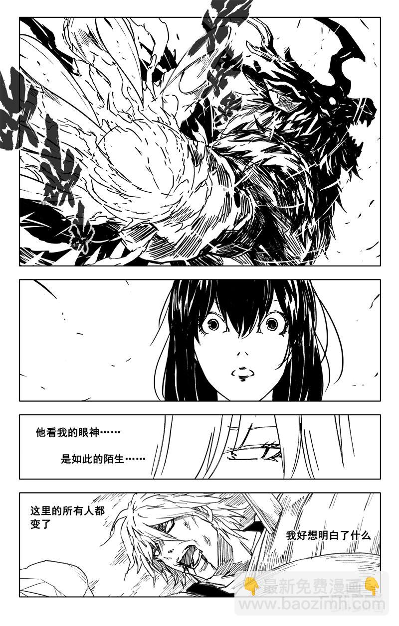 🍲镇魂街 三八零 三体 第3页