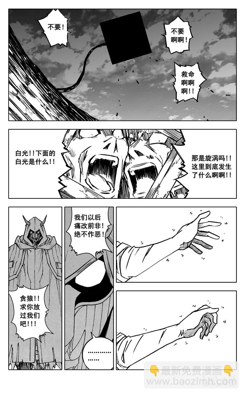 🍲镇魂街 三八二 碰面 第10页