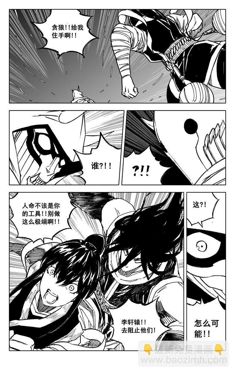 🍲镇魂街 三八二 碰面 第11页