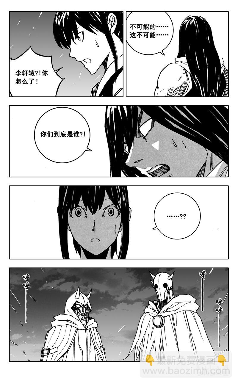 🍲镇魂街 三八二 碰面 第13页