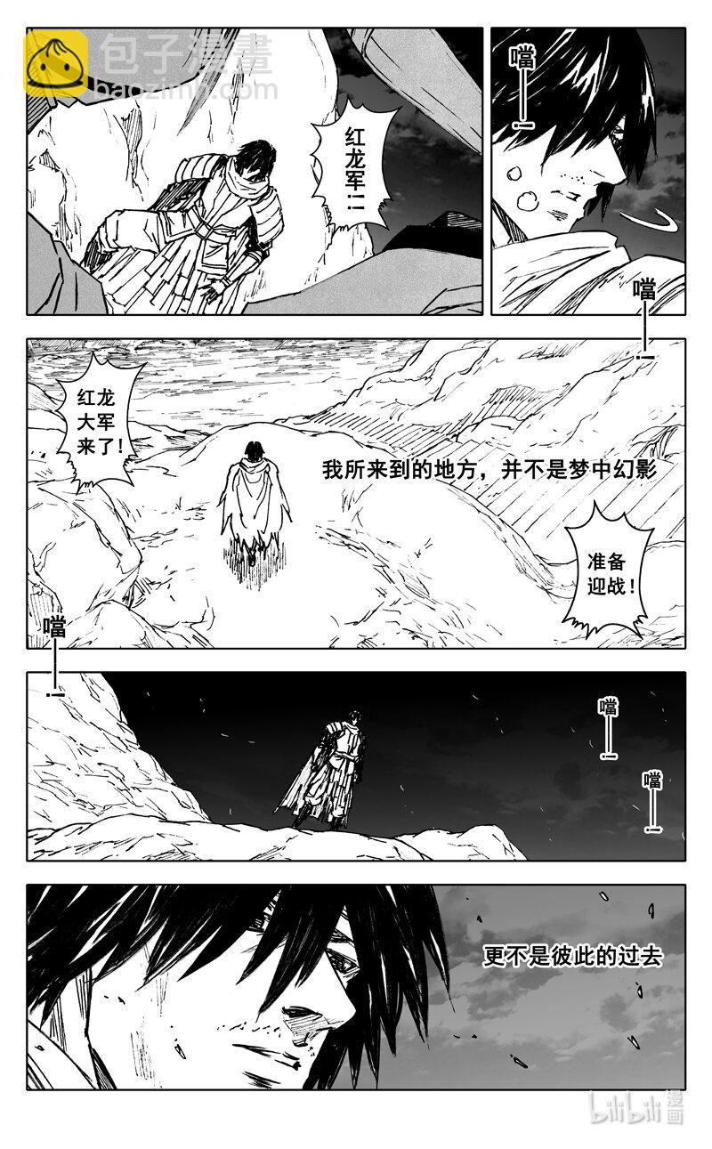 🍲镇魂街 三八二 碰面 第19页