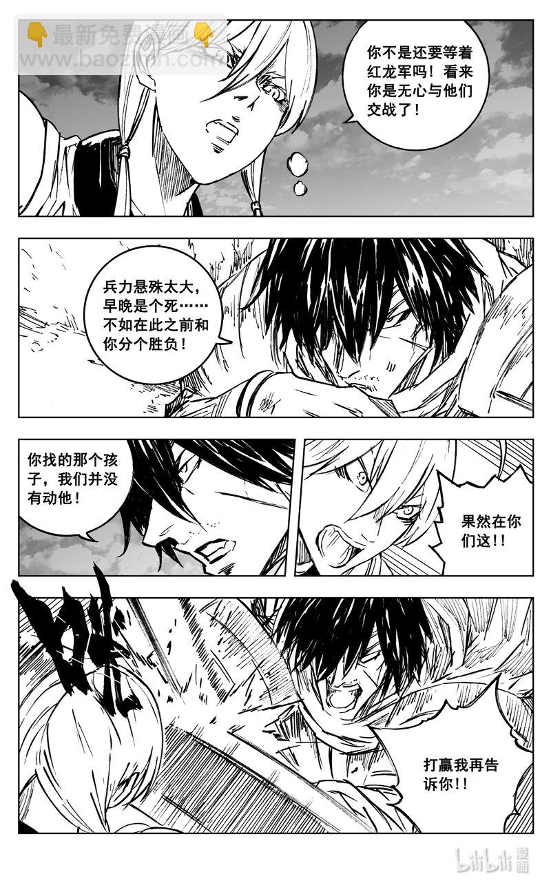 🍲镇魂街 三八二 碰面 第3页