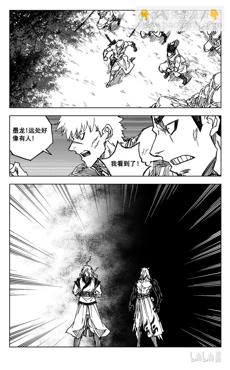 🍲镇魂街 三八二 碰面 第4页