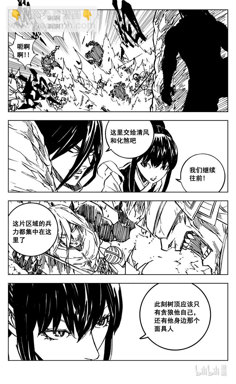 🍲镇魂街 三八二 碰面 第6页