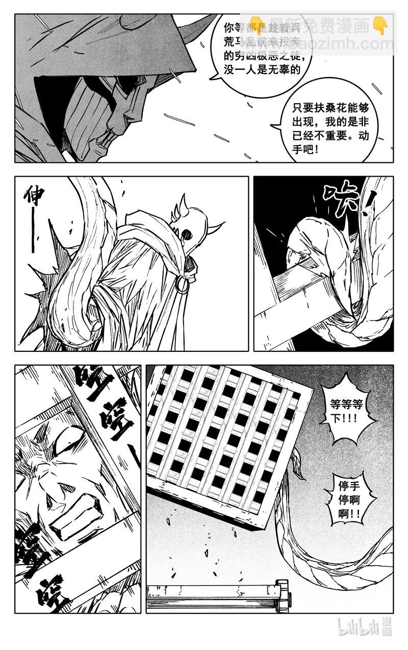 🍲镇魂街 三八二 碰面 第9页