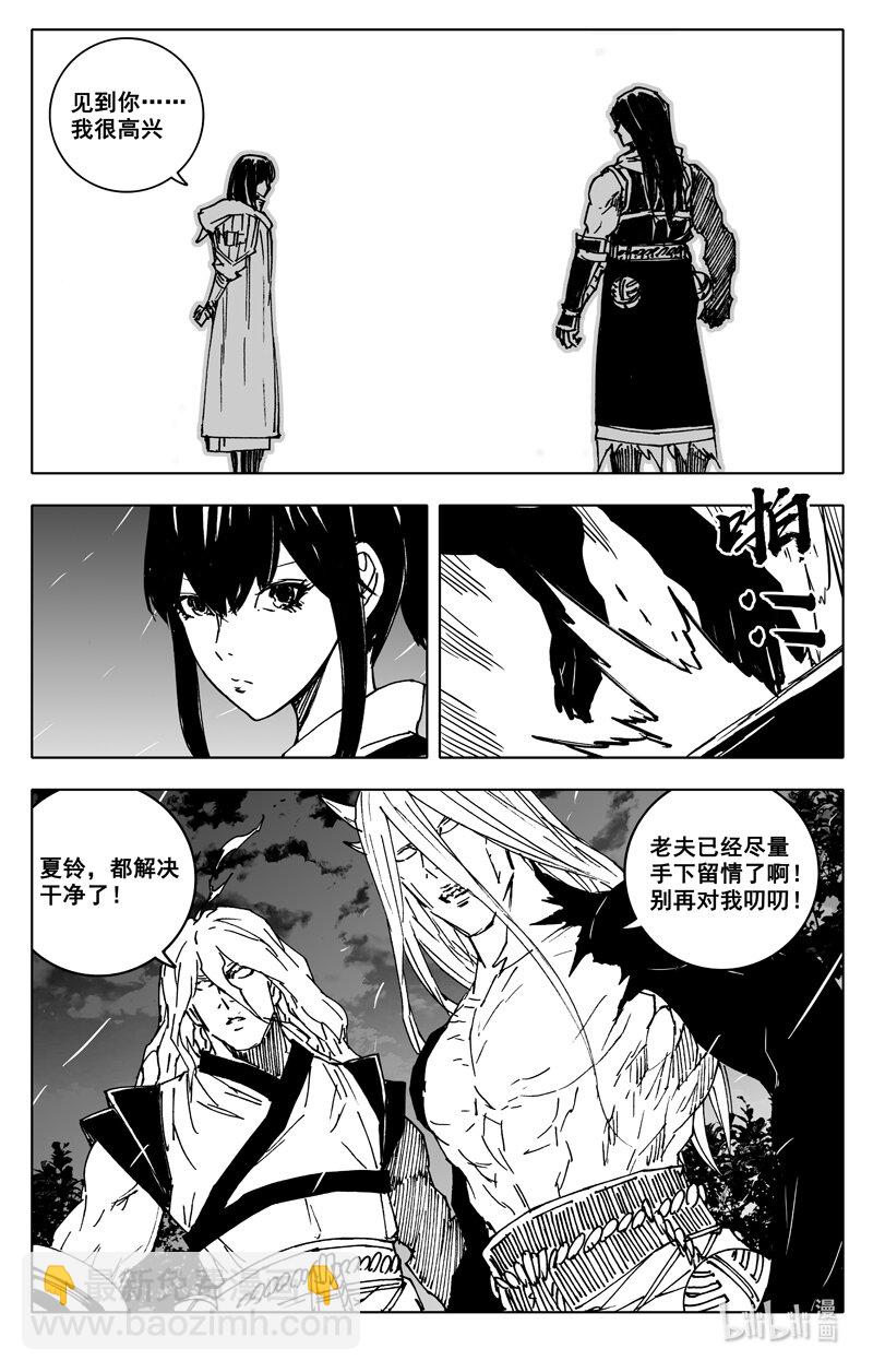 🍲镇魂街 三八四 珍物 第15页