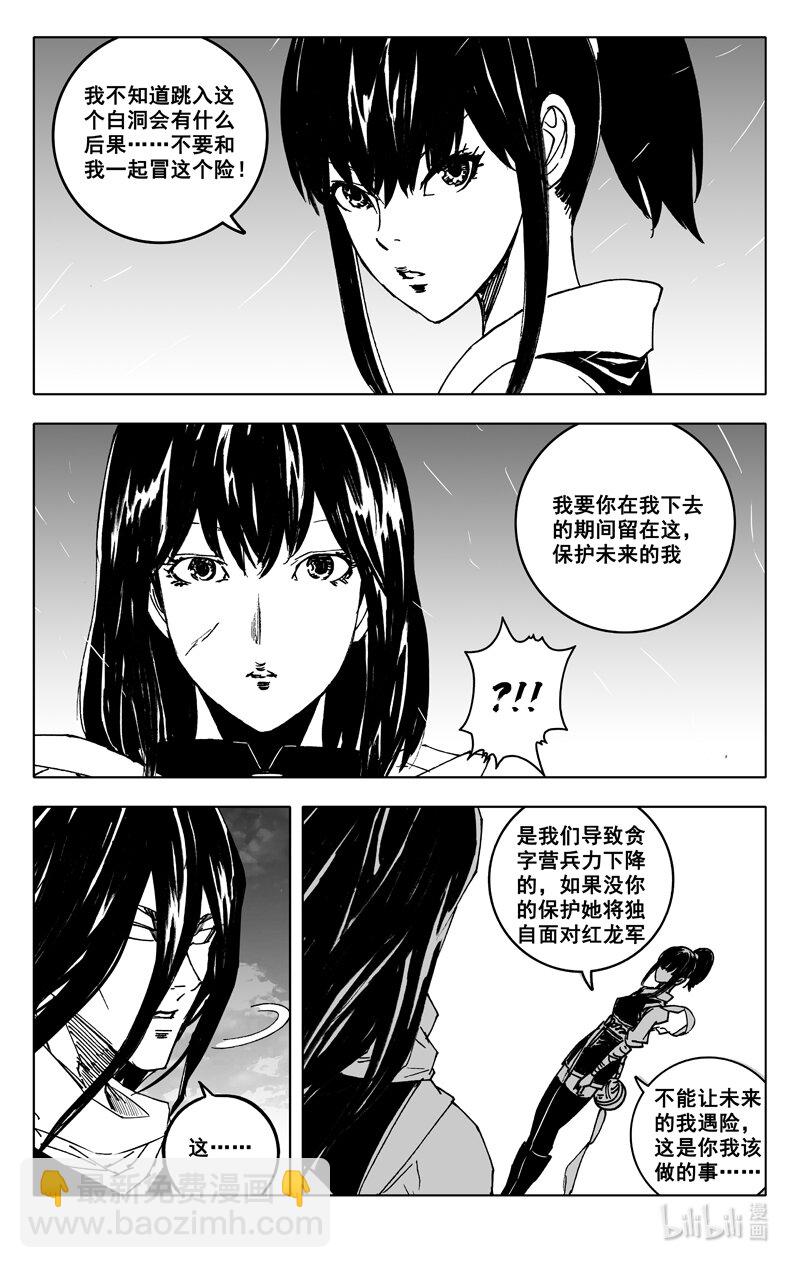🍲镇魂街 三八四 珍物 第17页