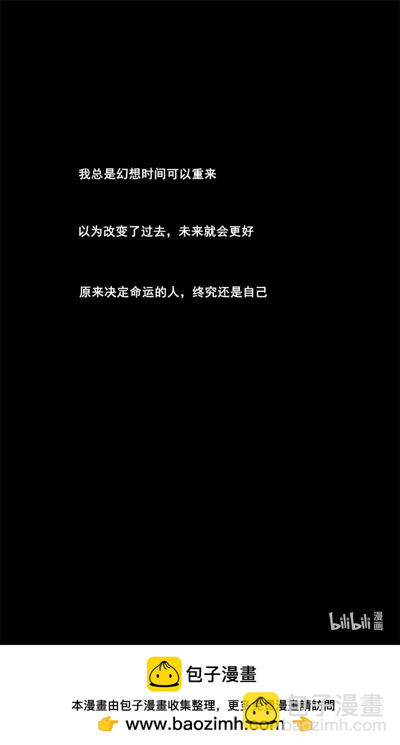 🍲镇魂街 三八四 珍物 第21页
