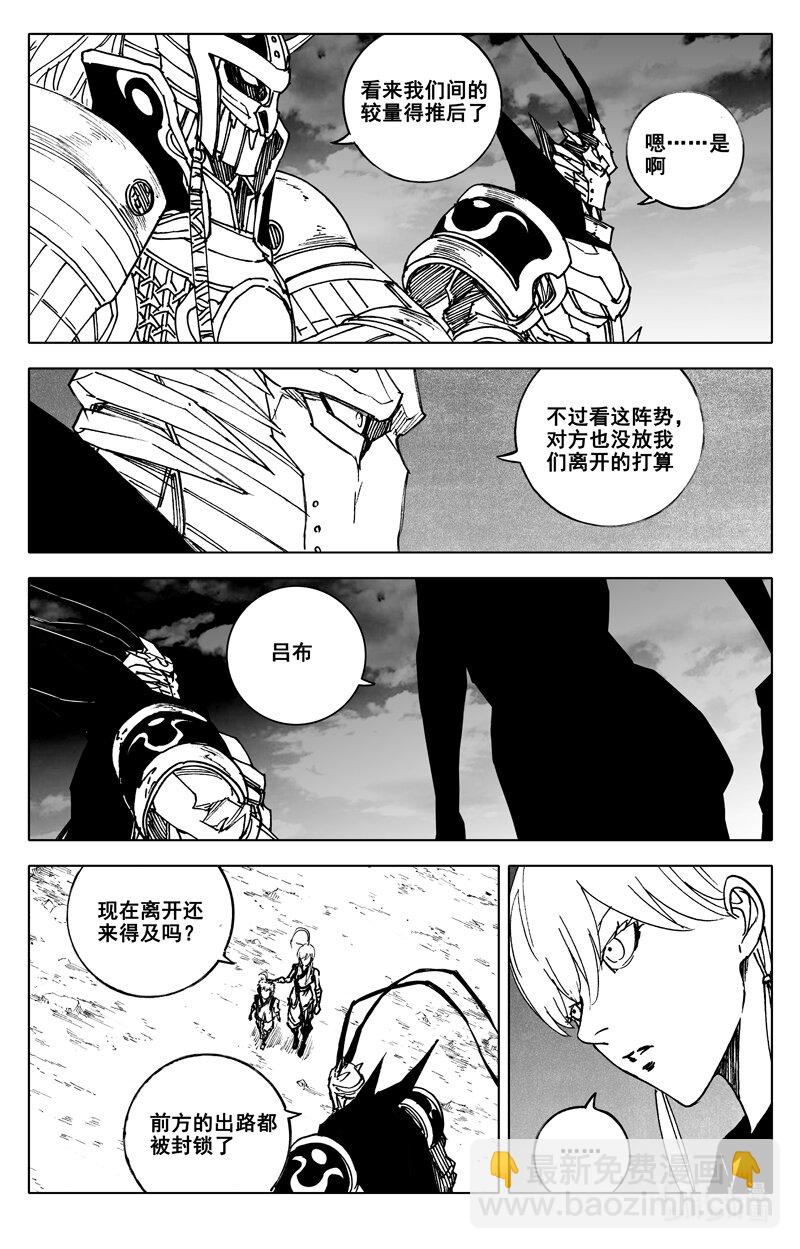 🍲镇魂街 三八四 珍物 第3页