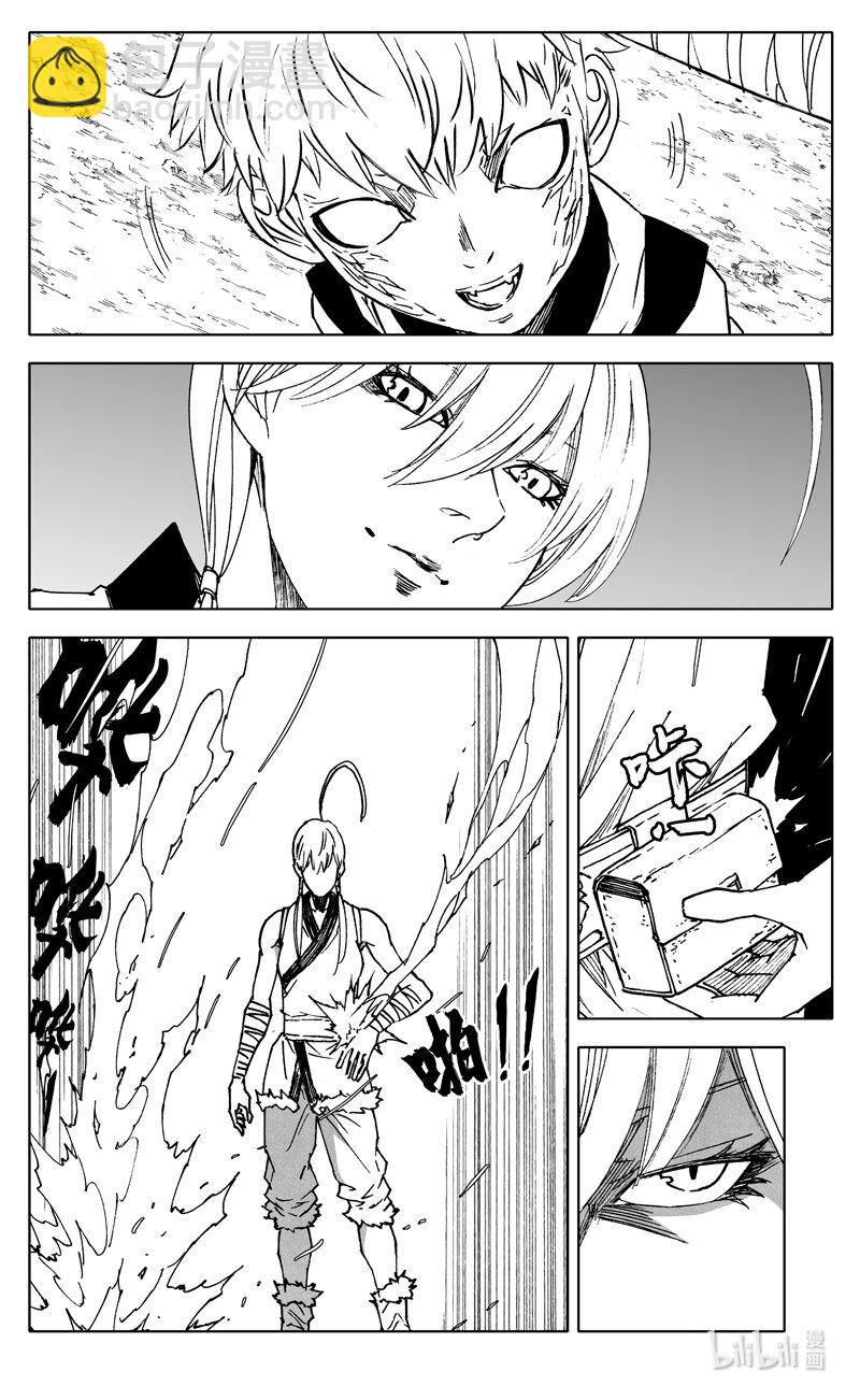 🍲镇魂街 三八四 珍物 第7页