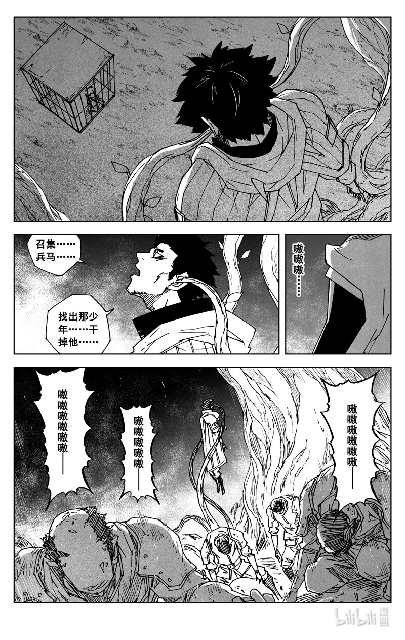 🍲镇魂街 三八六 相识 第1页