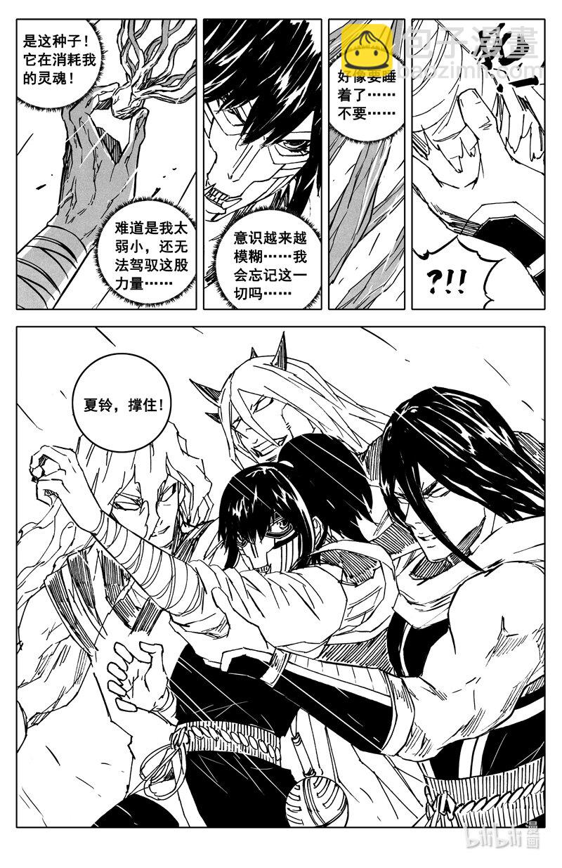 🍲镇魂街 三八六 相识 第12页