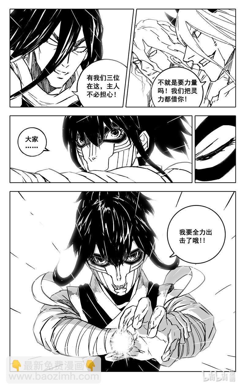 🍲镇魂街 三八六 相识 第13页