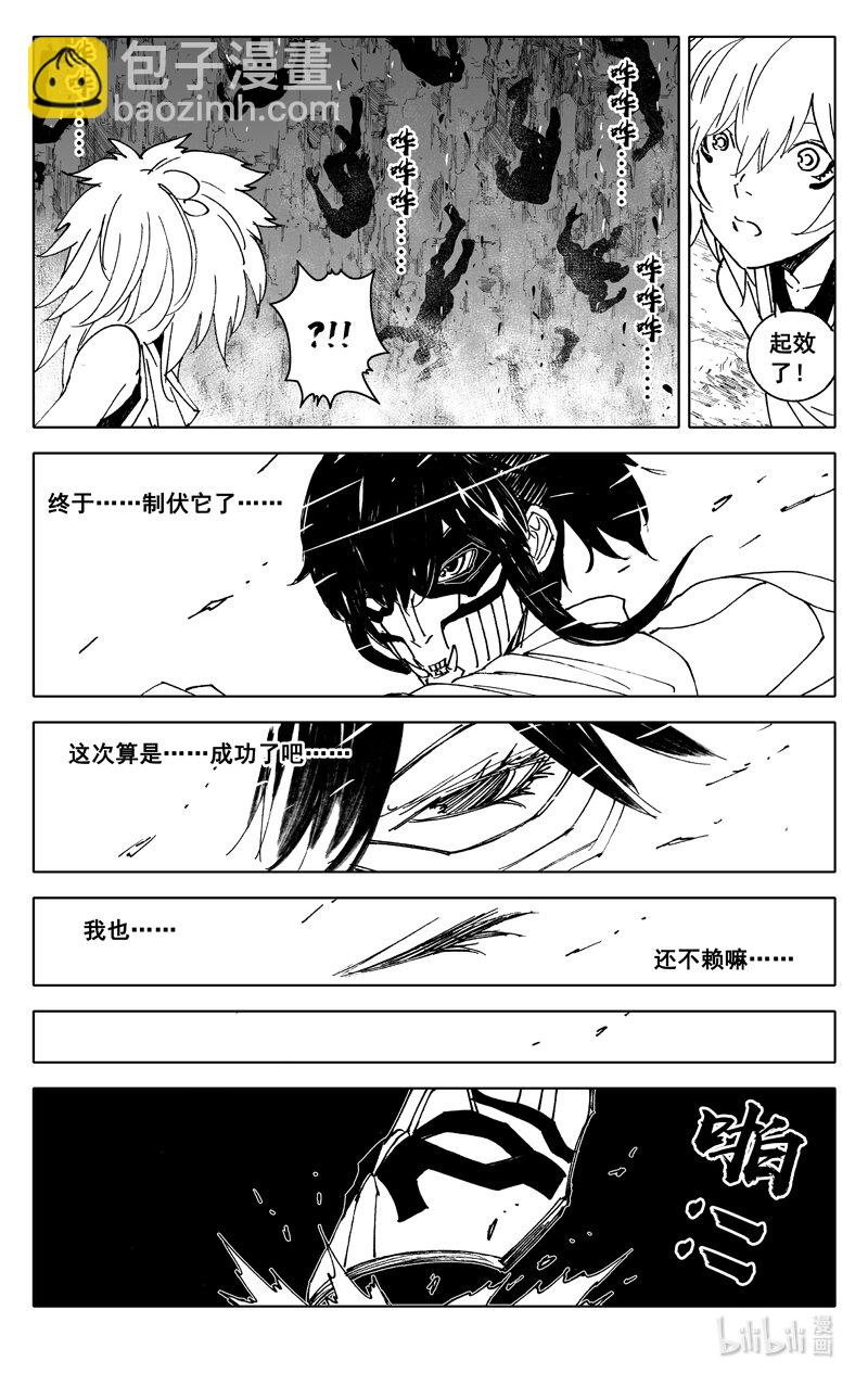 🍲镇魂街 三八六 相识 第15页