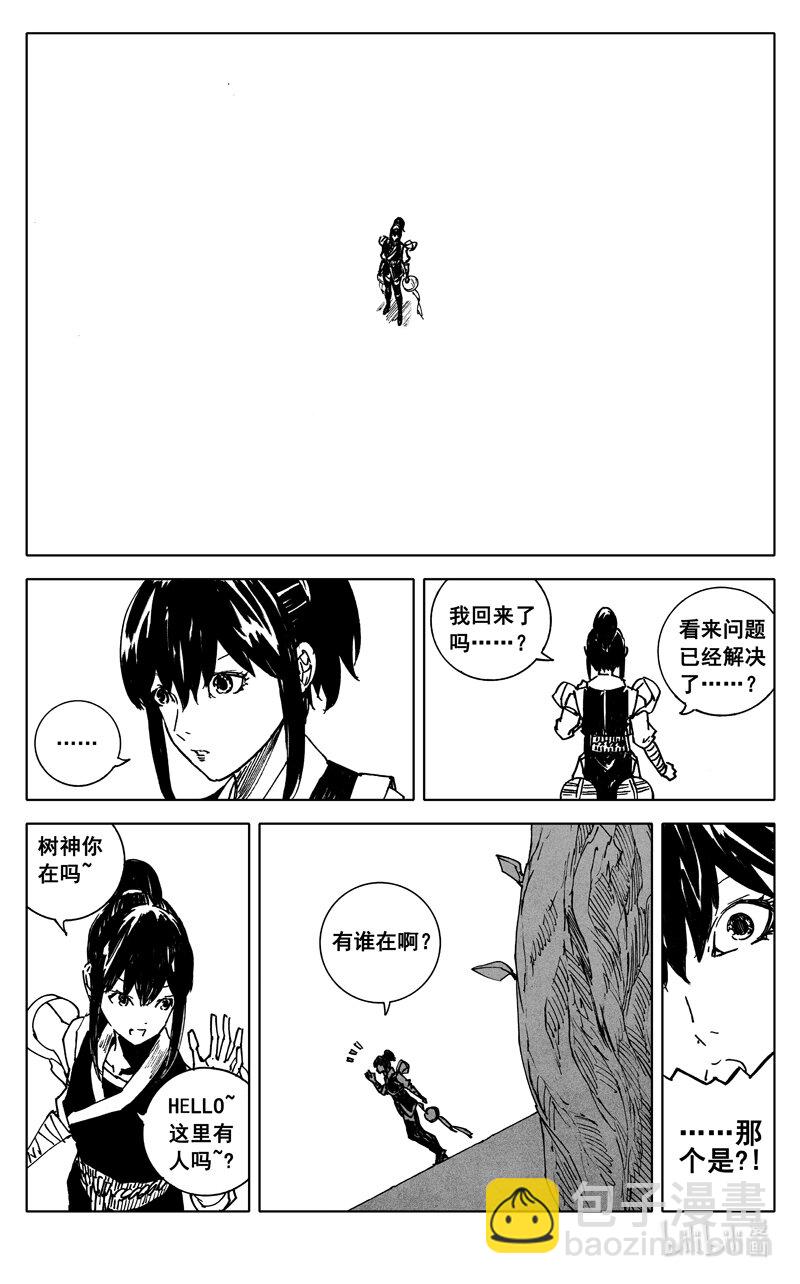 🍲镇魂街 三八六 相识 第17页