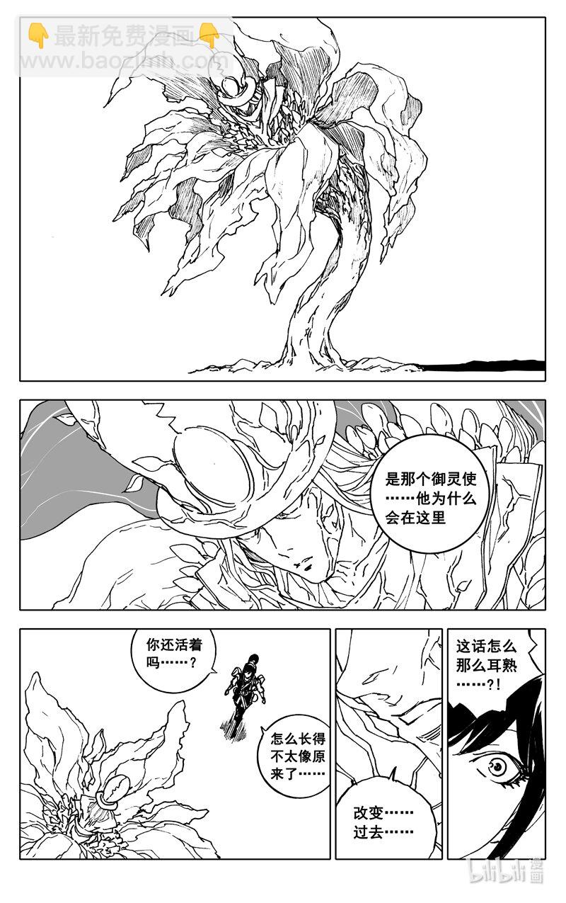 🍲镇魂街 三八六 相识 第18页