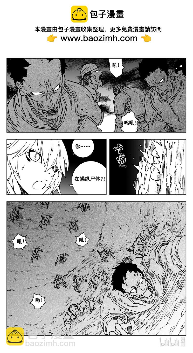 🍲镇魂街 三八六 相识 第2页