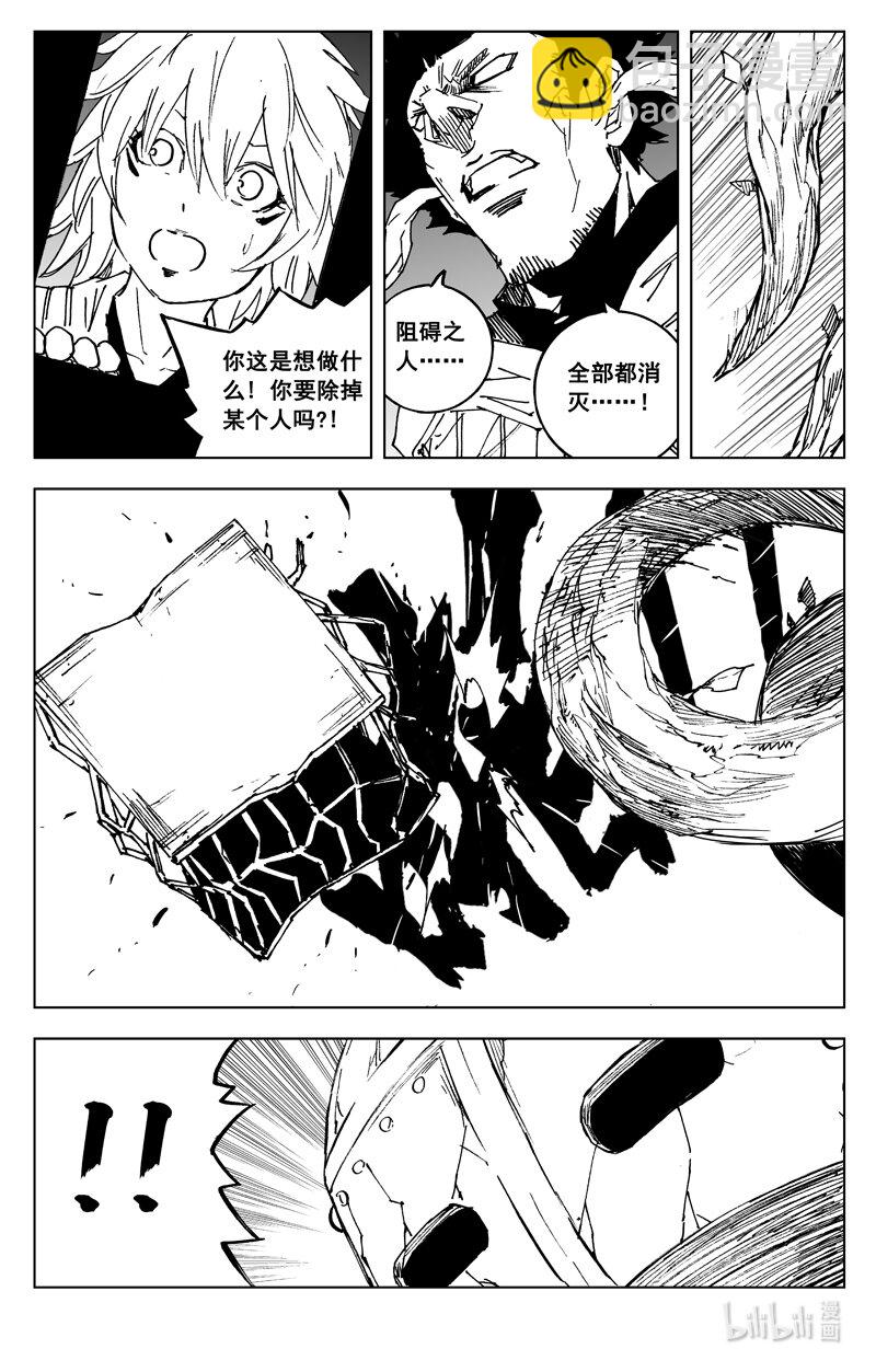 🍲镇魂街 三八六 相识 第3页