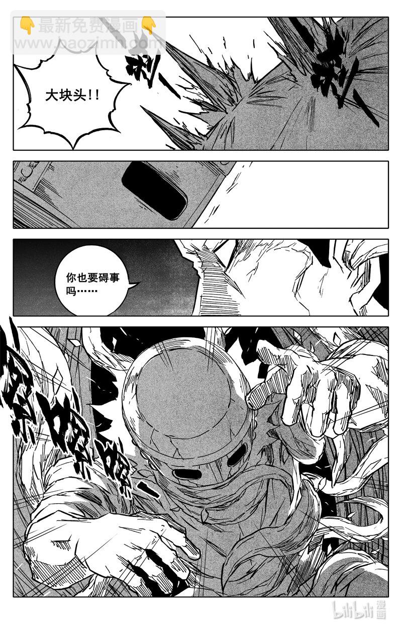 🍲镇魂街 三八六 相识 第5页
