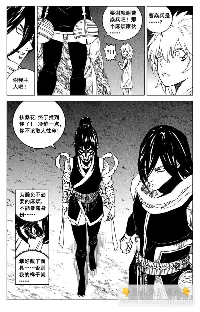🍲镇魂街 三八六 相识 第8页