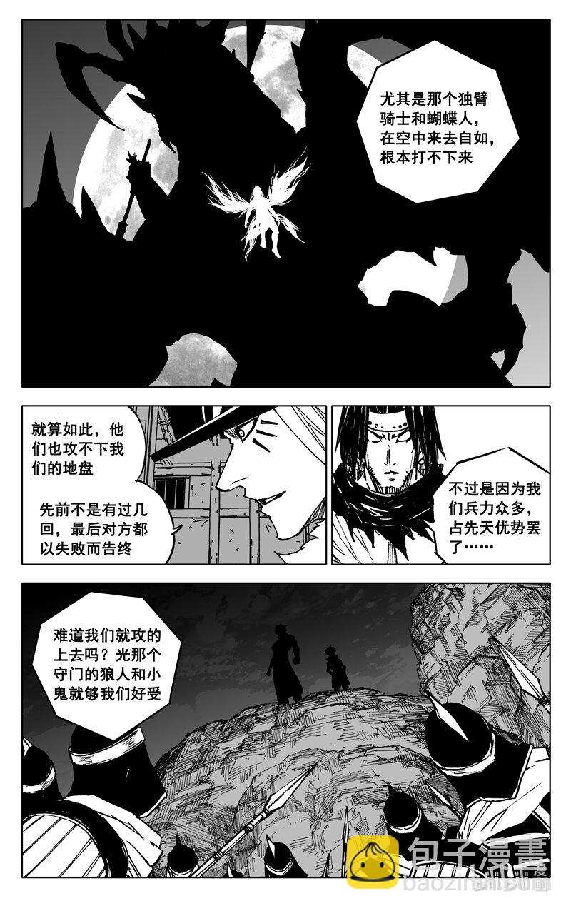 🍲镇魂街 三八八 兵营 第10页