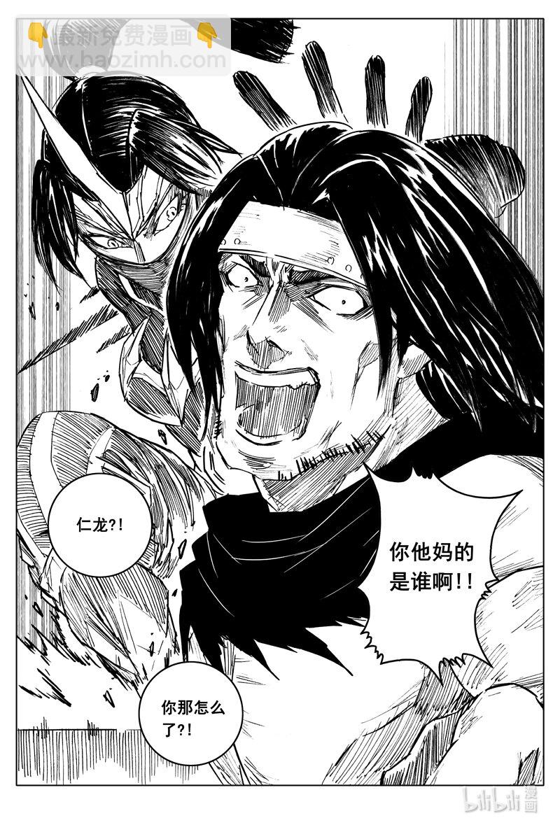 🍲镇魂街 三八八 兵营 第15页