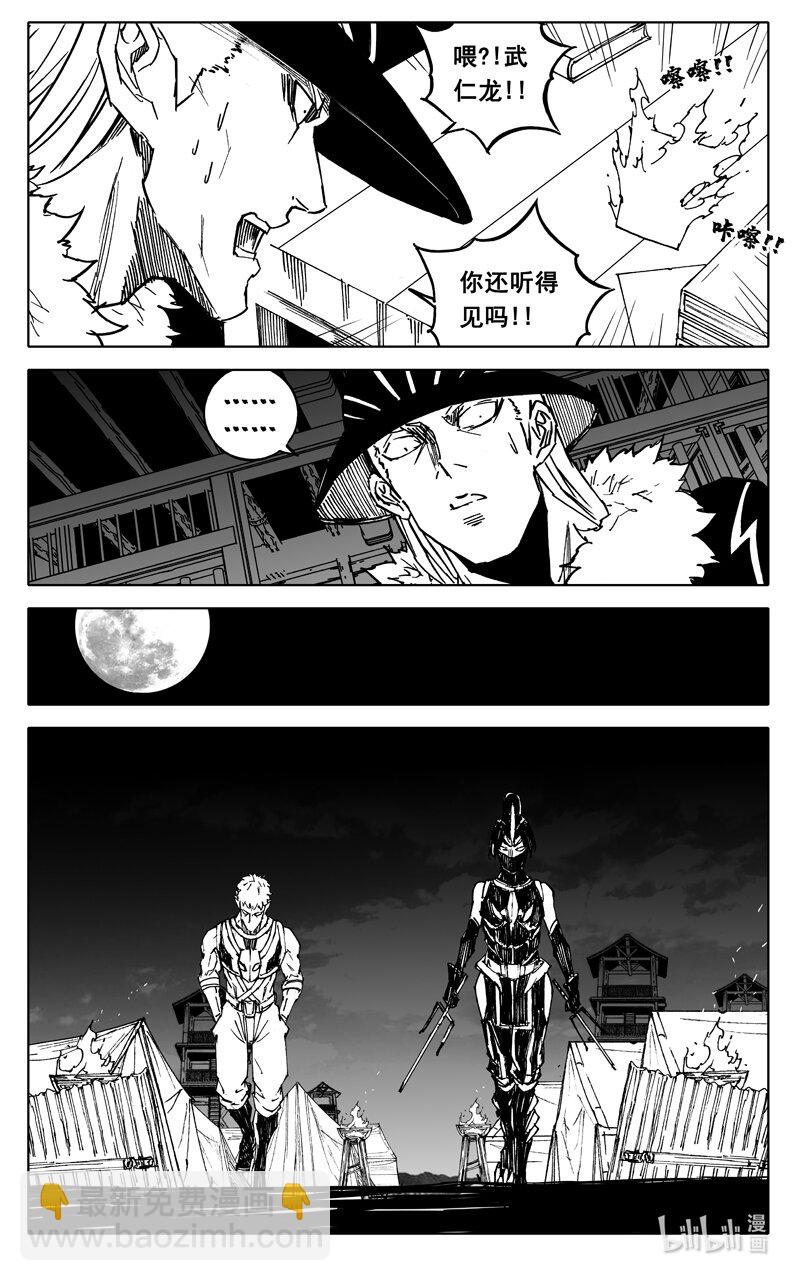 🍲镇魂街 三八八 兵营 第16页