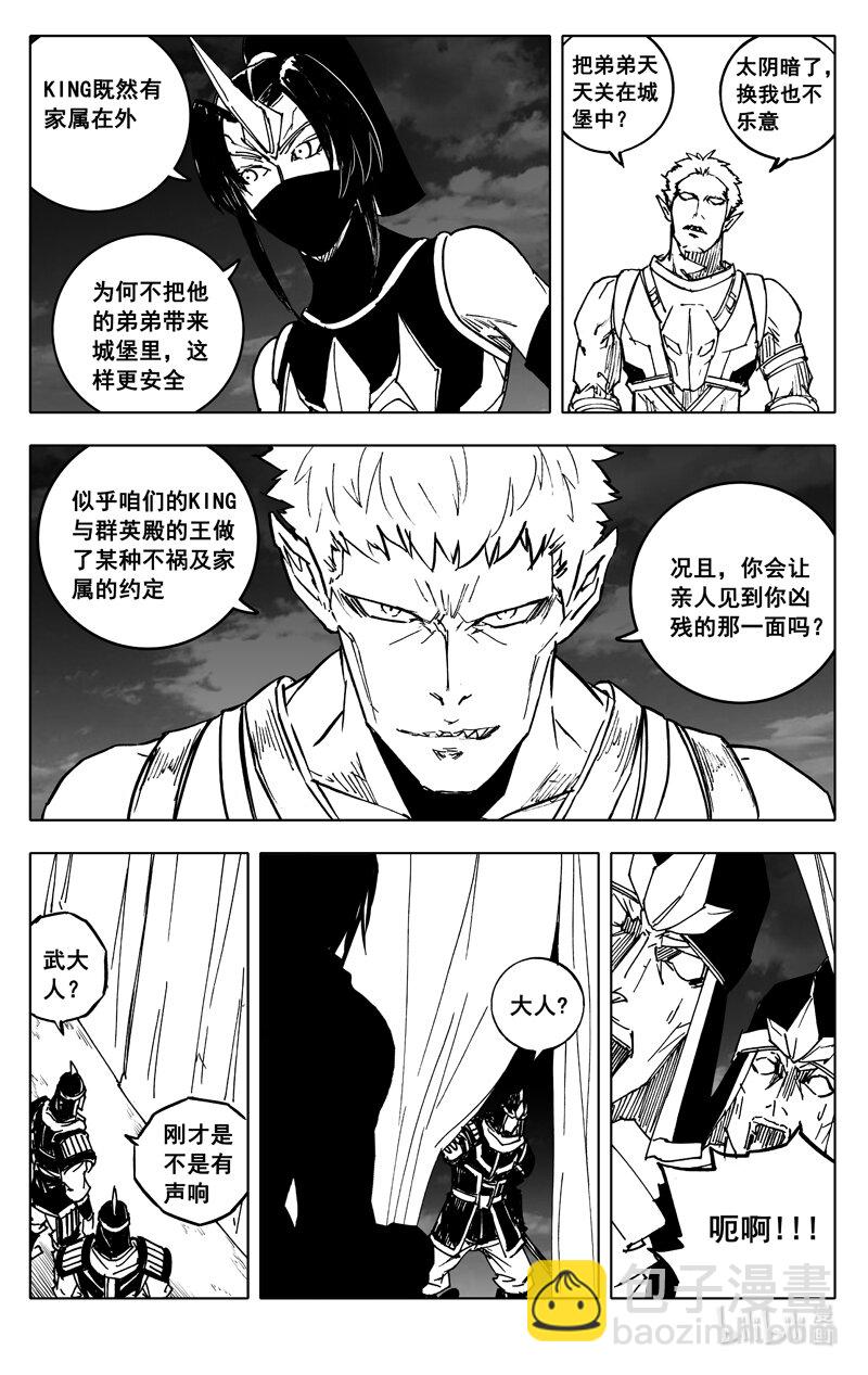 🍲镇魂街 三八八 兵营 第18页
