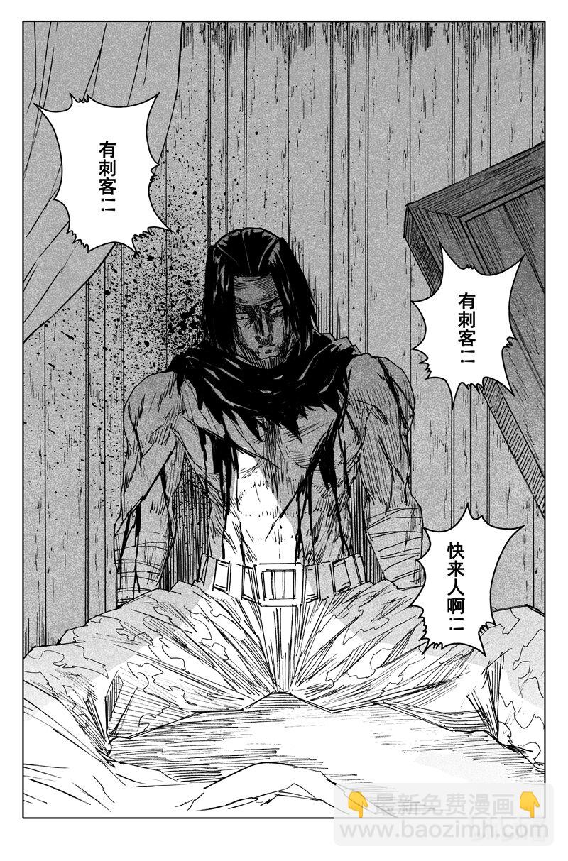 🍲镇魂街 三八八 兵营 第19页
