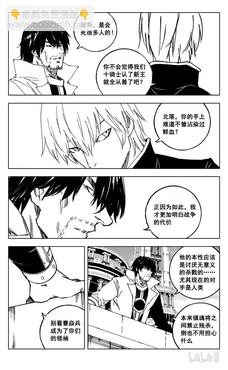 🍲镇魂街 三九零 梦境 第10页