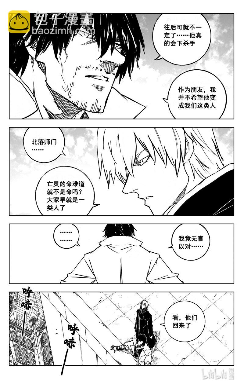 🍲镇魂街 三九零 梦境 第11页