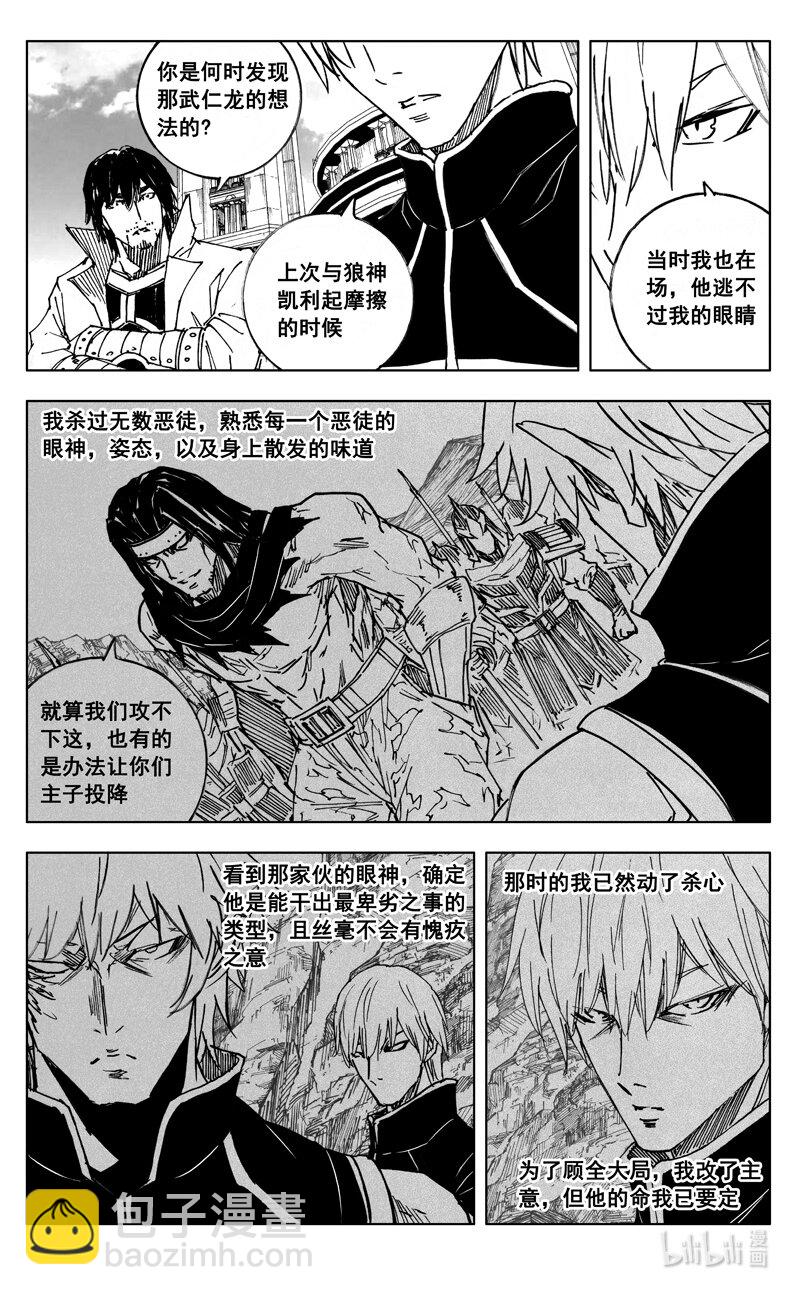 🍲镇魂街 三九零 梦境 第14页