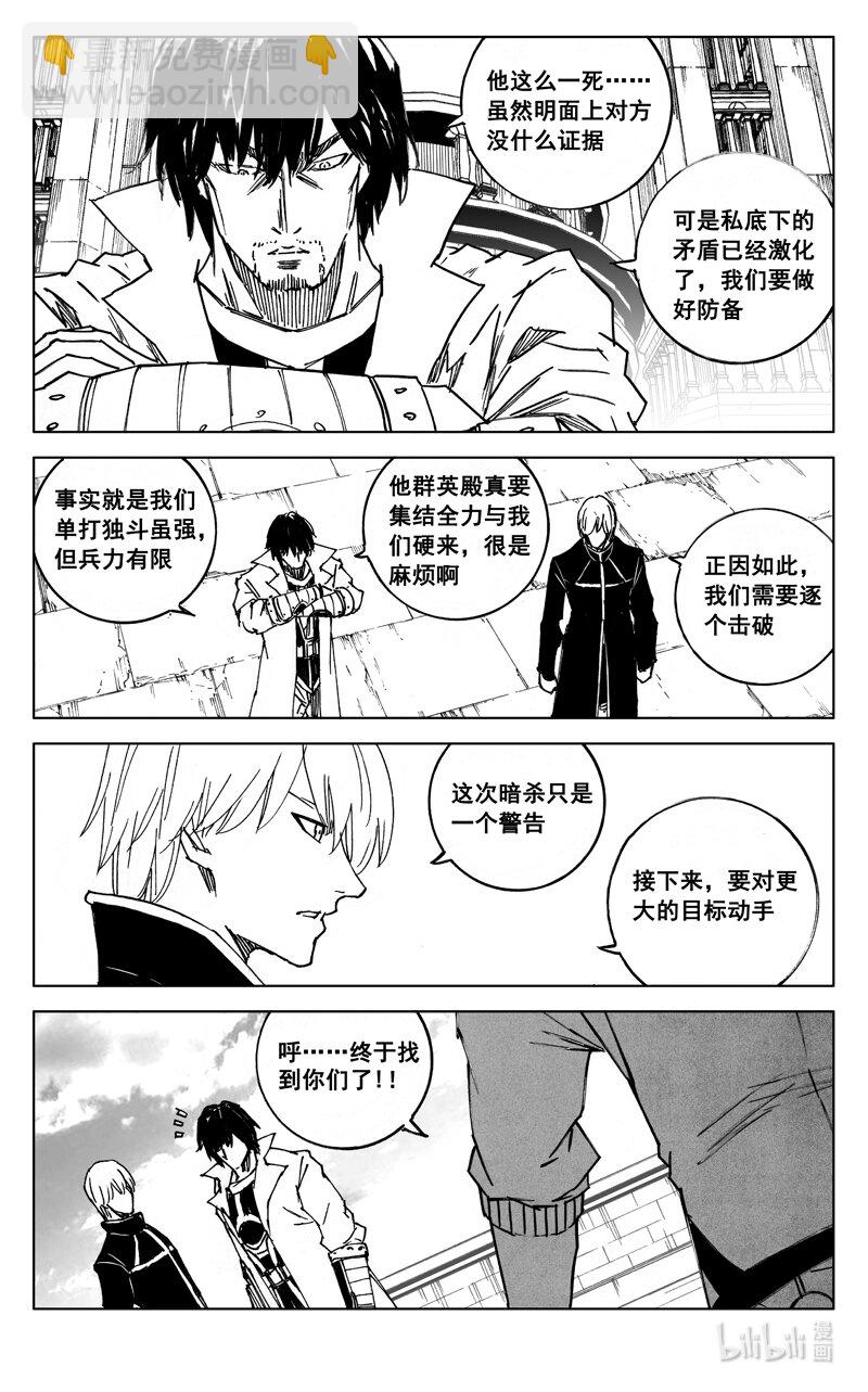 🍲镇魂街 三九零 梦境 第15页