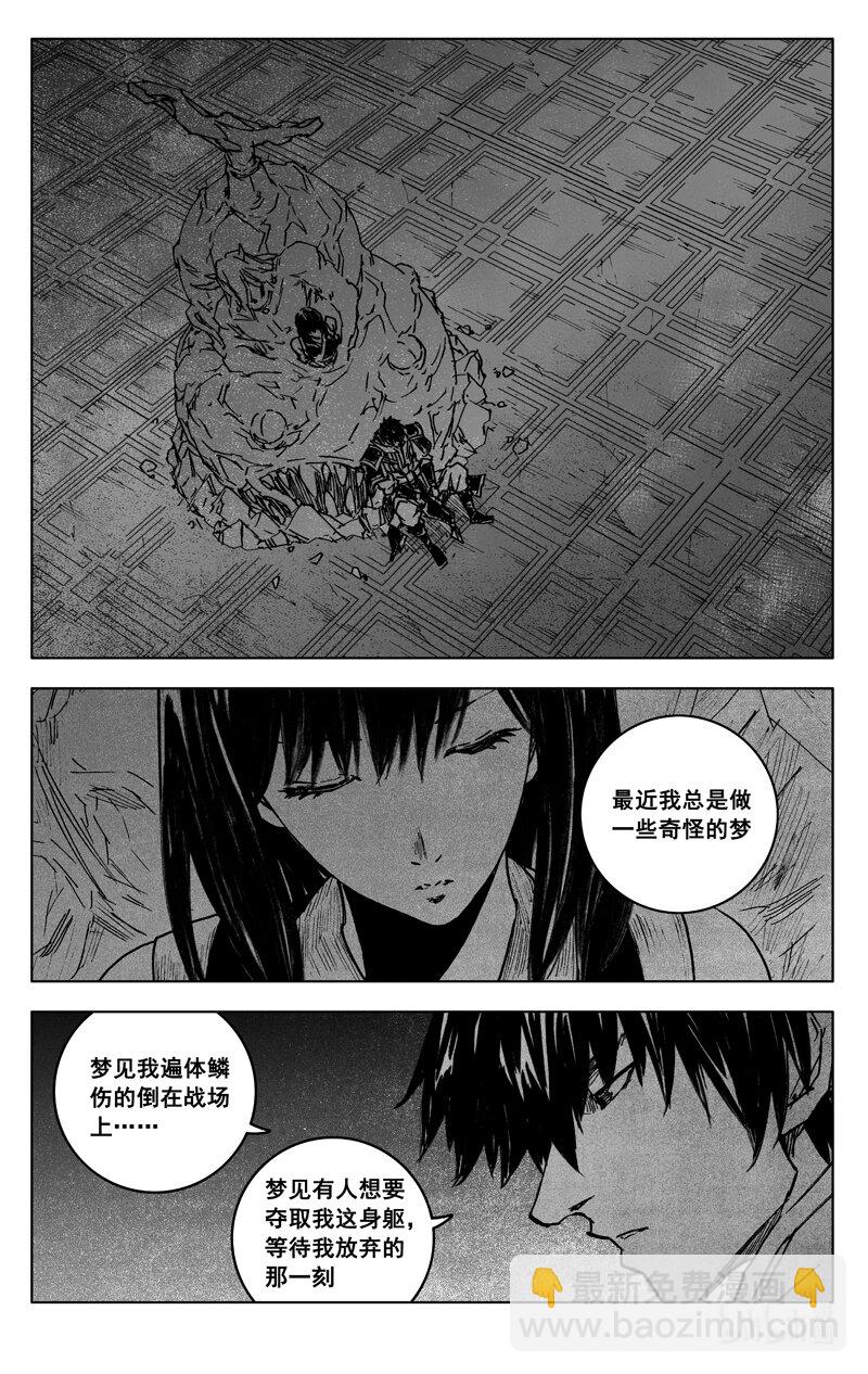🍲镇魂街 三九零 梦境 第17页