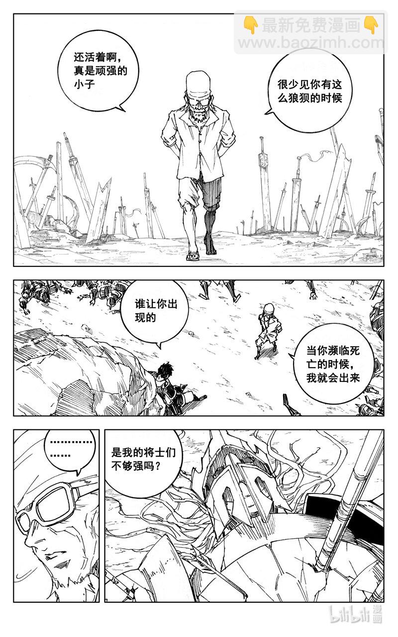 🍲镇魂街 三九零 梦境 第3页