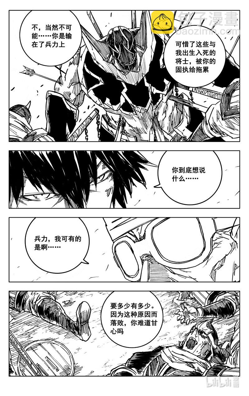 🍲镇魂街 三九零 梦境 第4页