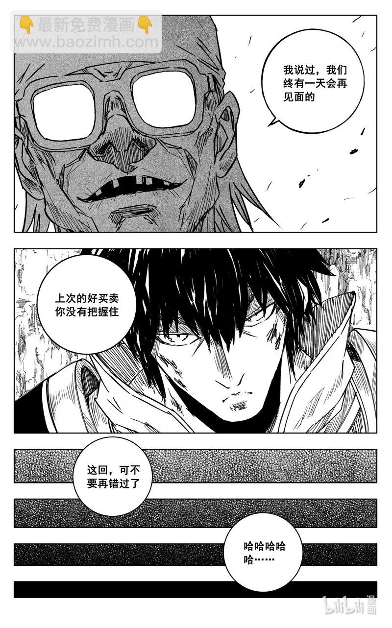 🍲镇魂街 三九零 梦境 第6页