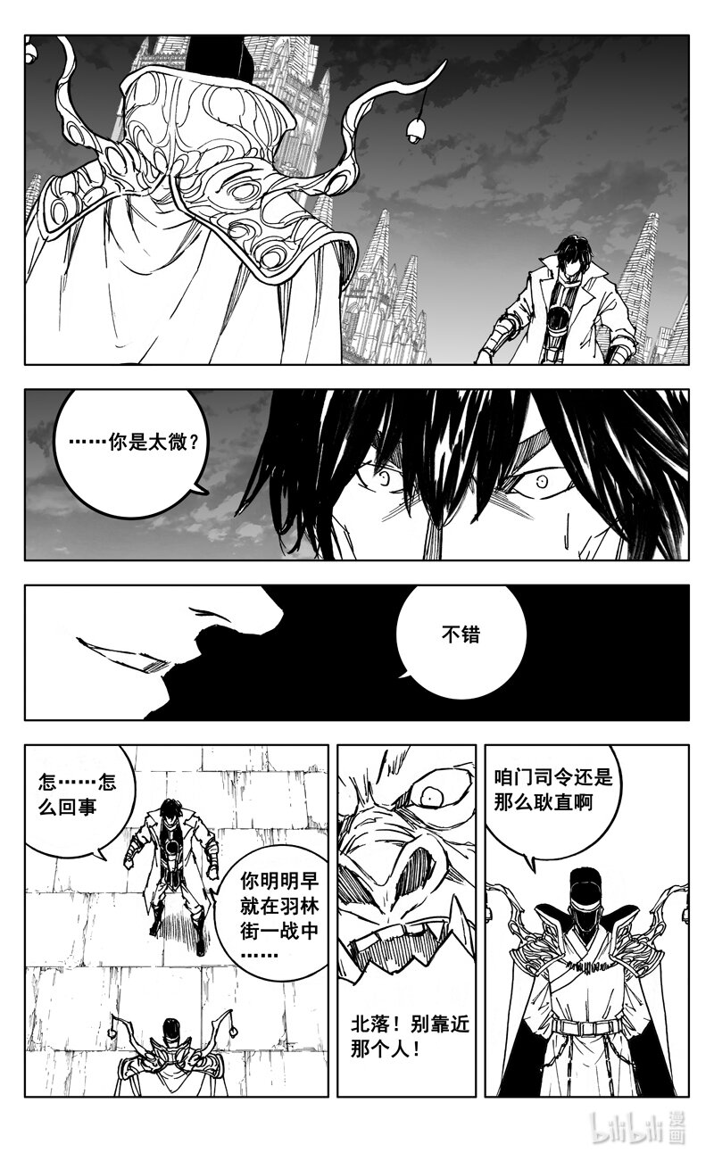 🍲镇魂街 三九二 对话 第1页