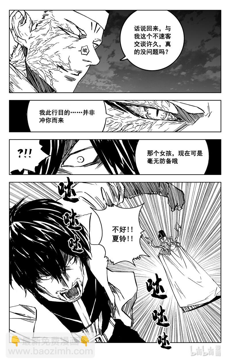 🍲镇魂街 三九二 对话 第10页