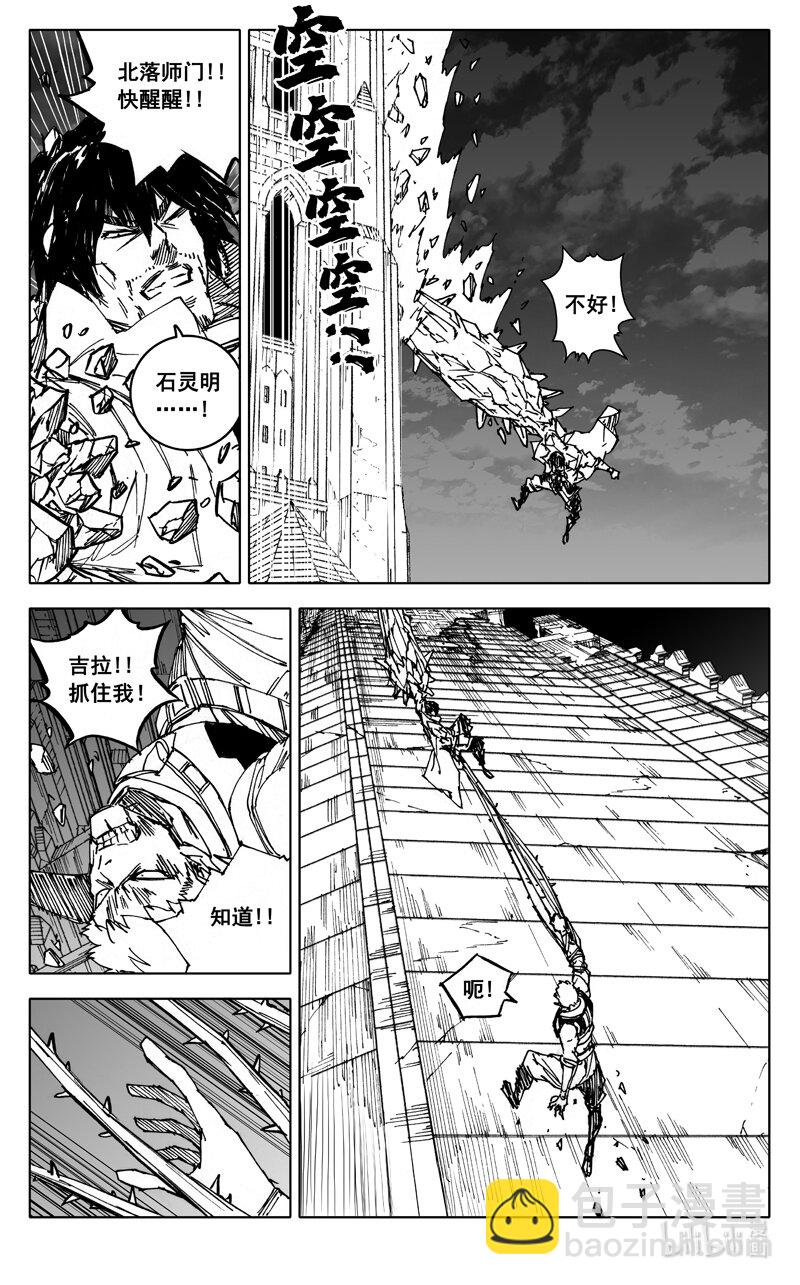 🍲镇魂街 三九二 对话 第19页