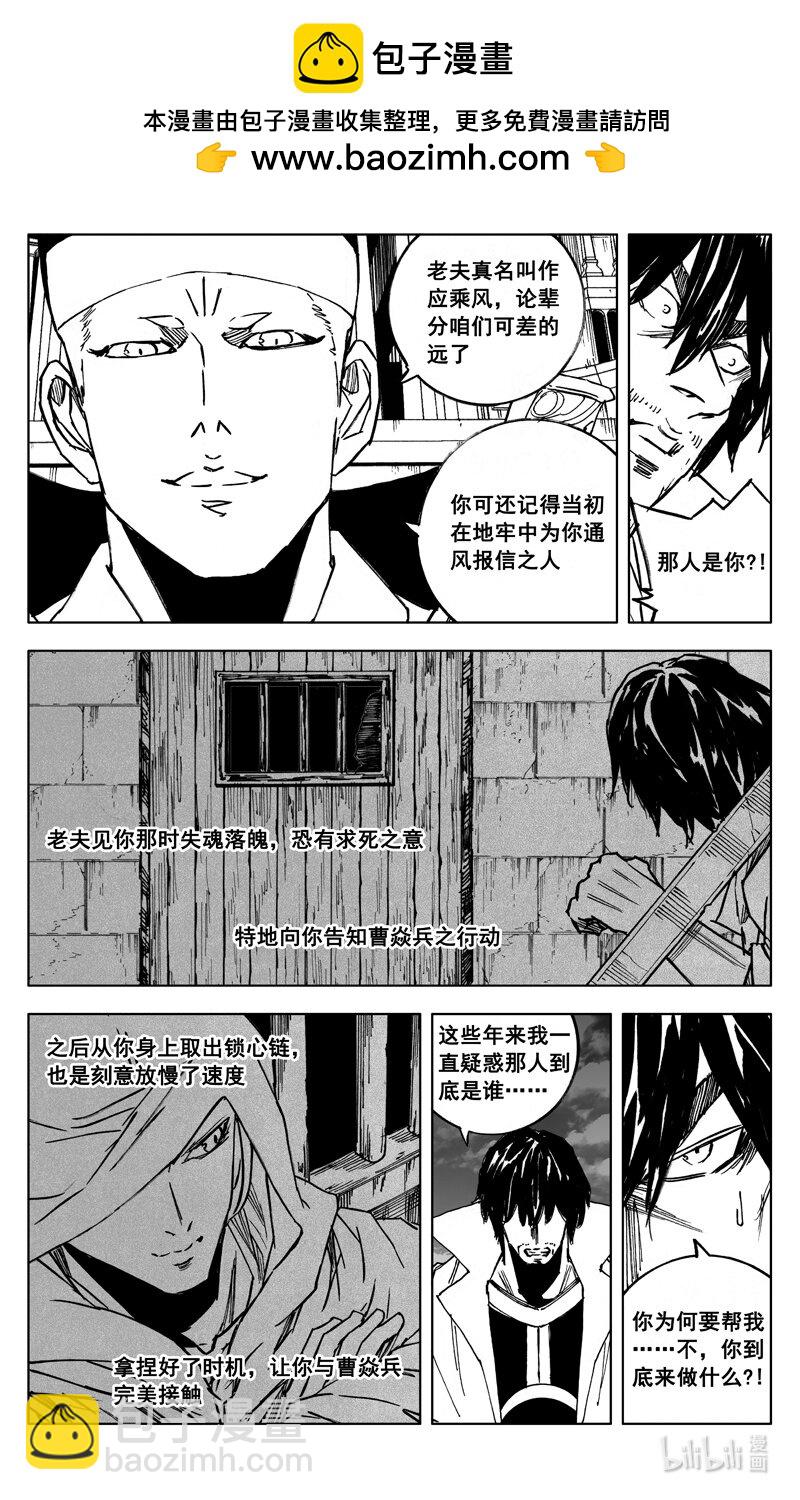 🍲镇魂街 三九二 对话 第2页