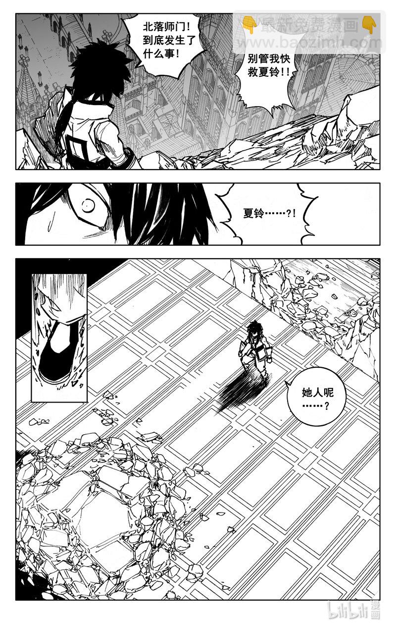 🍲镇魂街 三九二 对话 第20页