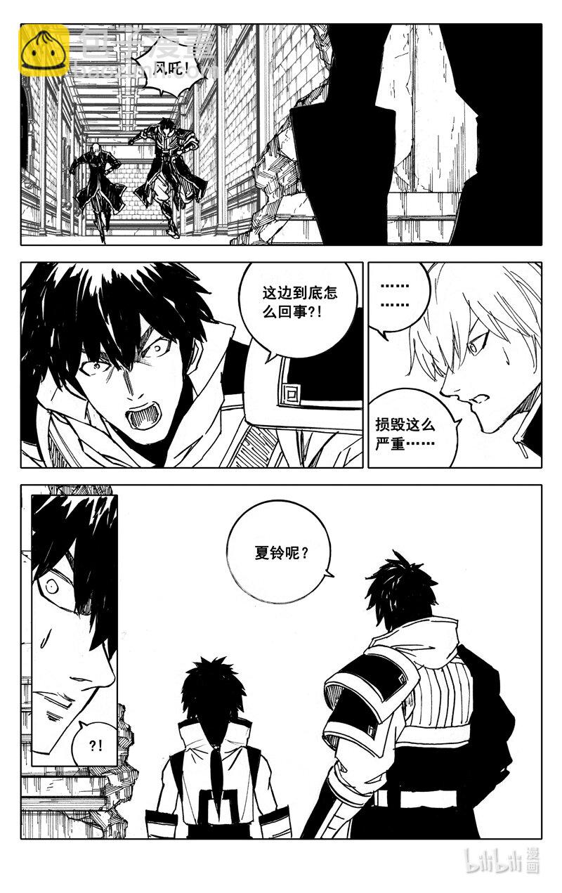 🍲镇魂街 三九二 对话 第21页