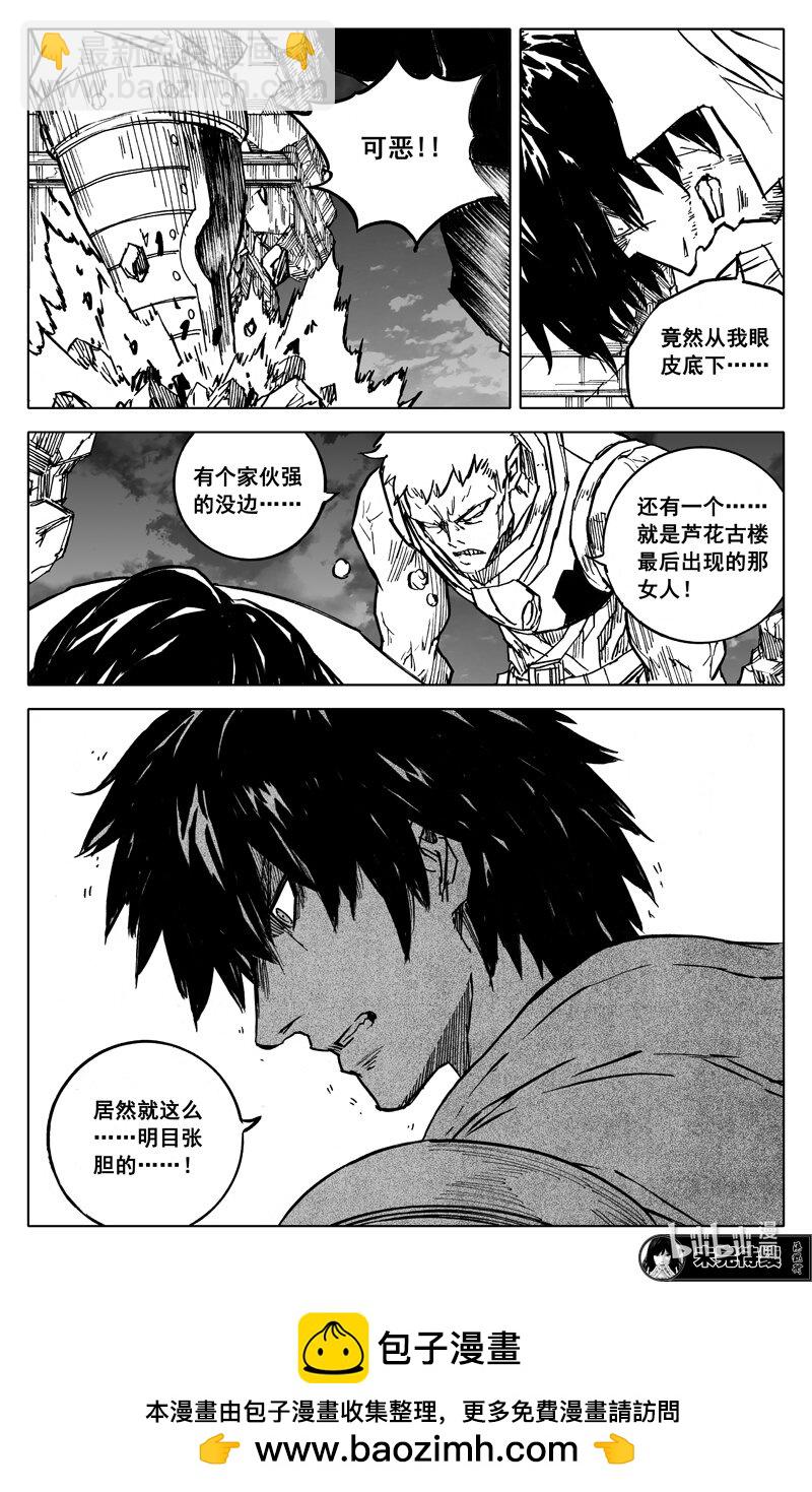 🍲镇魂街 三九二 对话 第22页