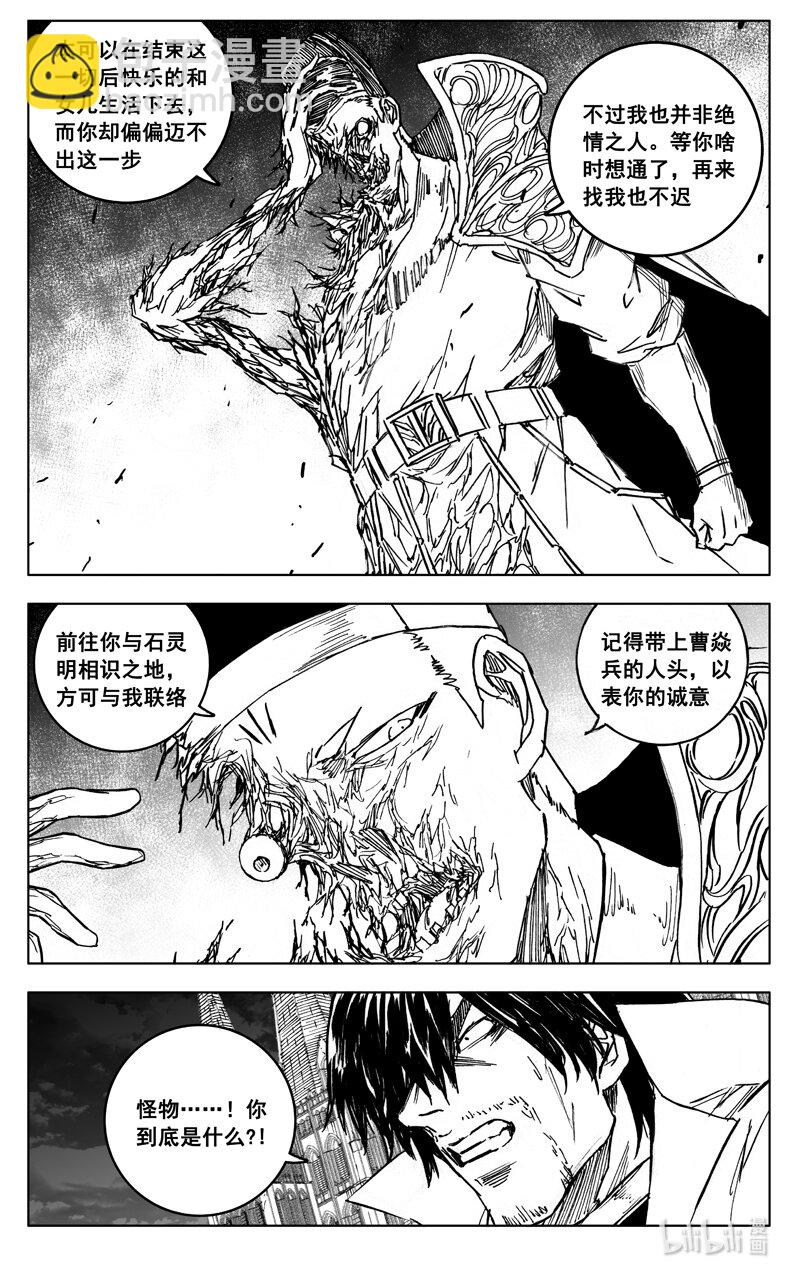 🍲镇魂街 三九二 对话 第9页
