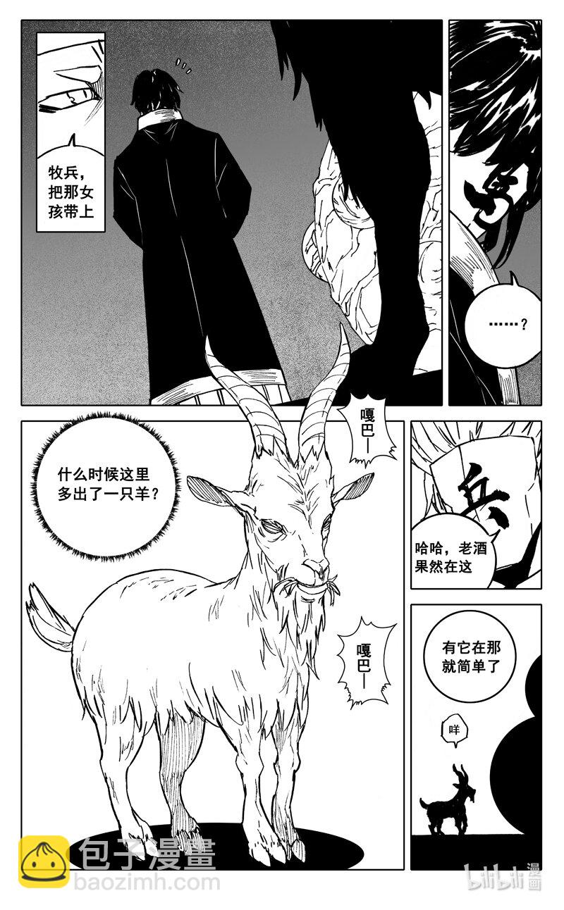 🍲镇魂街 三九四 后手 第14页