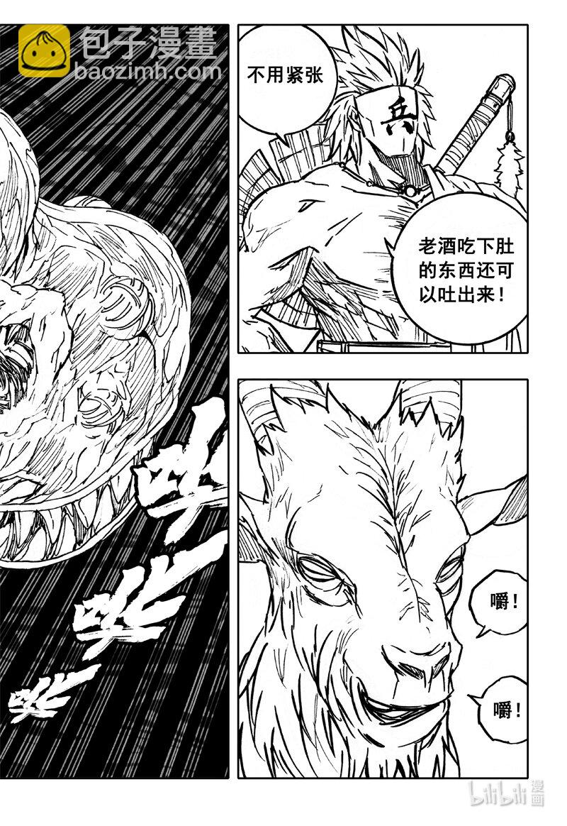 🍲镇魂街 三九四 后手 第16页