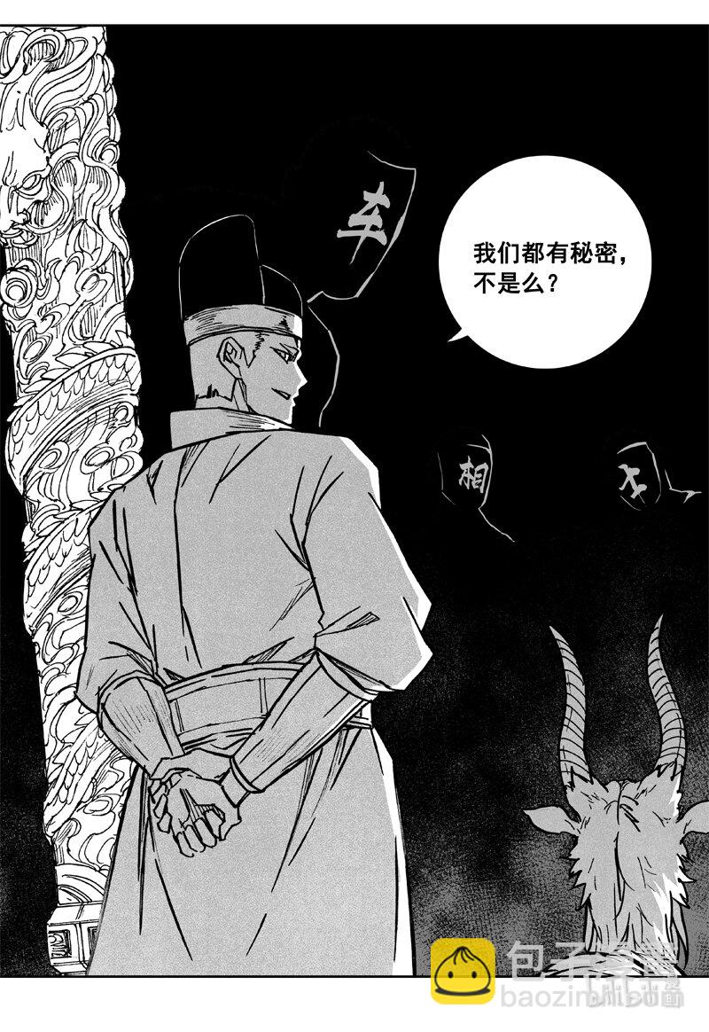 🍲镇魂街 三九四 后手 第19页