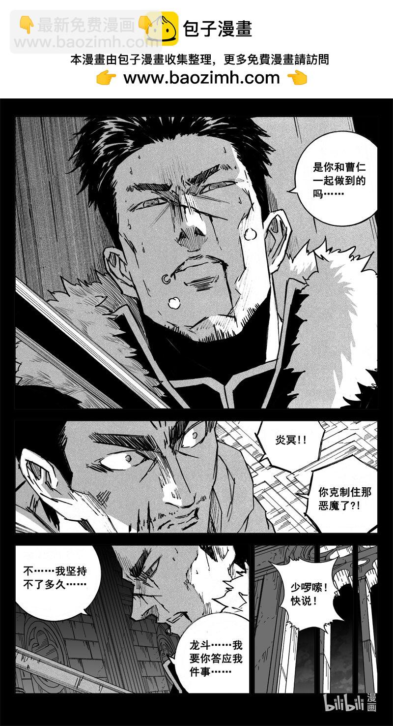 🍲镇魂街 三九四 后手 第2页