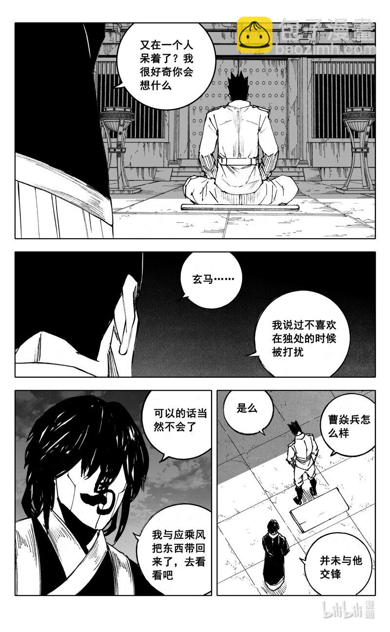 🍲镇魂街 三九四 后手 第3页